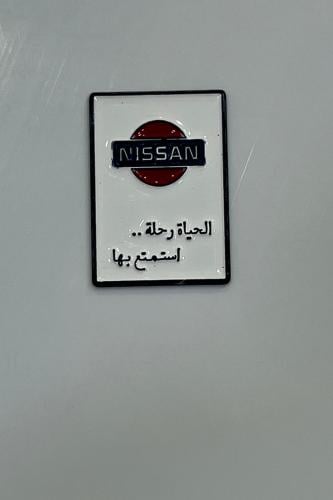 استيكر : نيسان