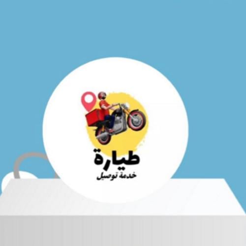 خدمة توصيل برا المزاحمية