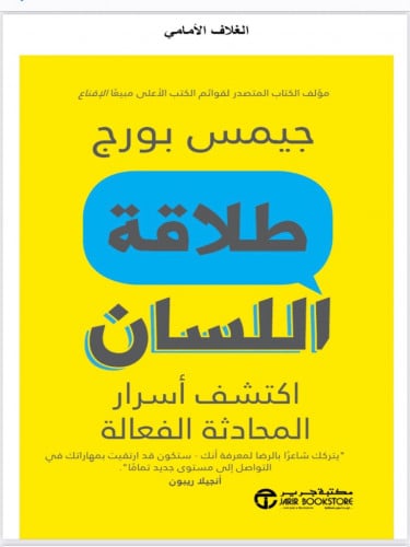 كتاب طلاقه اللسان