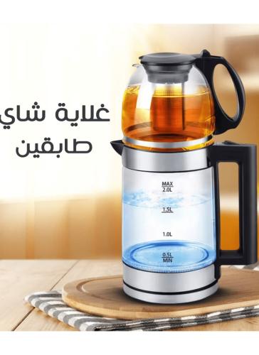 غلاية كهربائية زجاج ابرقين
