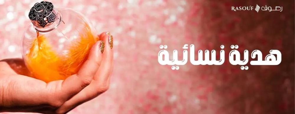 هدايا نسائية