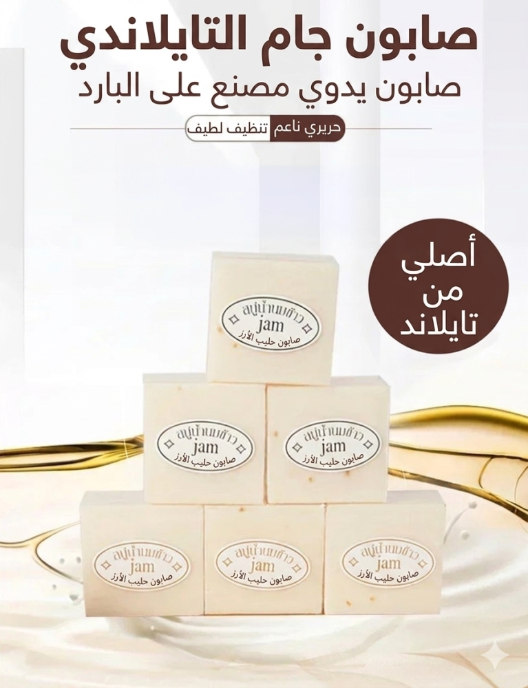 2 Rice Milk Soaps with Glutathione