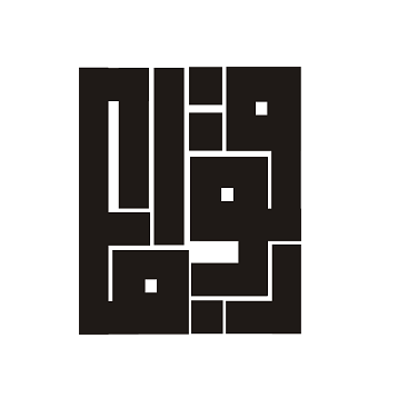 قوافل
