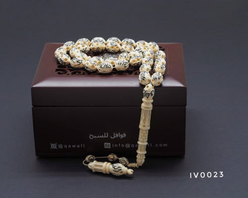 قوافل سبحة من العاج الطبيعي منحوت بأسماء الله الحس...