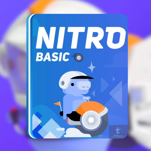 Discord Nitro Basic دسكورد نيترو بيسك سنة واحدة