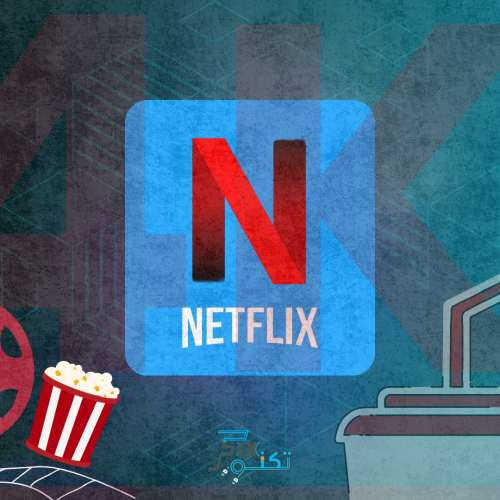 حساب نتفلكس عشوائي Netflix VPN