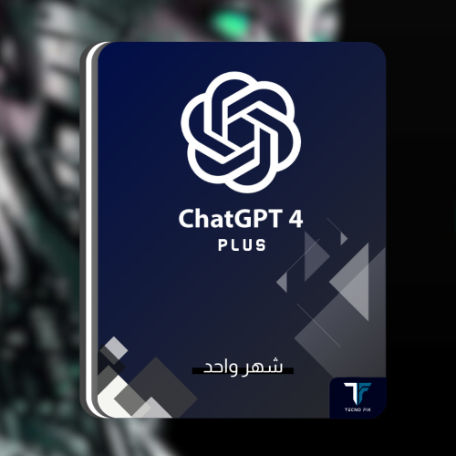 ChatGPT 4 Plus شات جي بي تي بلس حساب كامل شهر واحد