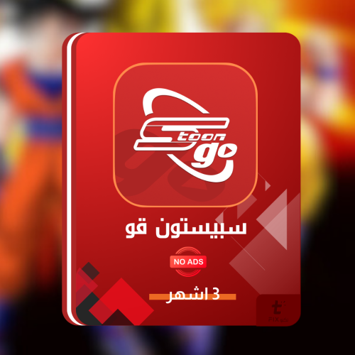 اشتراك سبيستون قو 3 اشهر حساب خاص