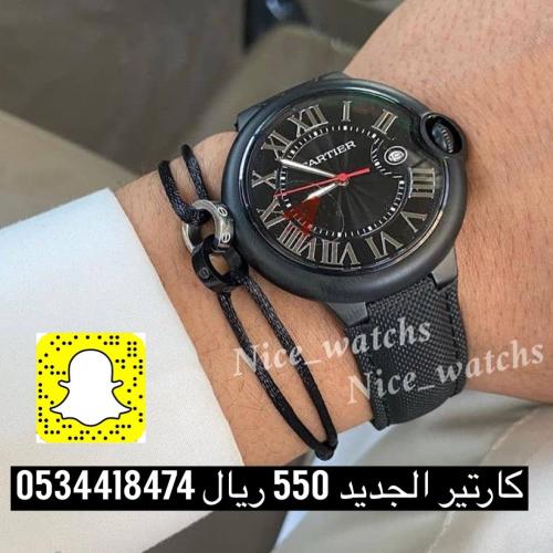 ساعات كارتير بالون