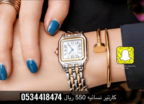ساعة كارتير نسائيه
