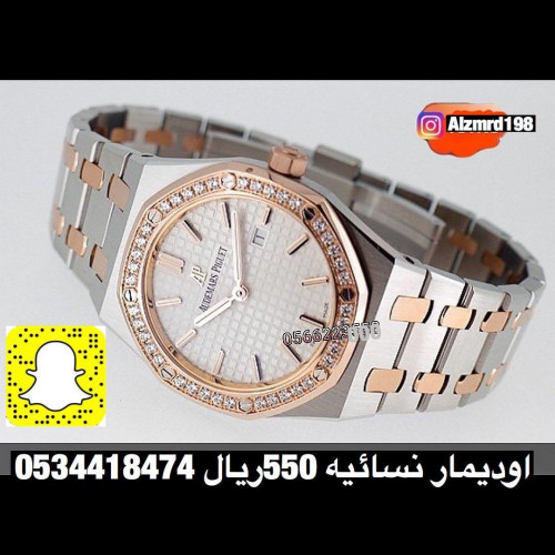 ساعة اديمار نسائيه