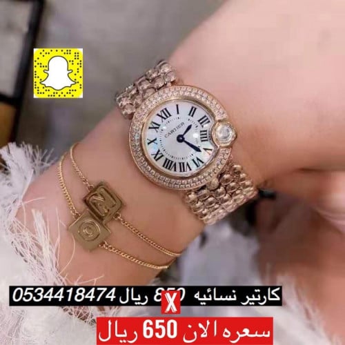 ساعة كارتير نسائيه