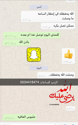 اراء الزباين والتقييم