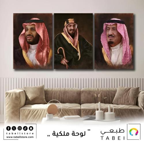 لوحات ملكية