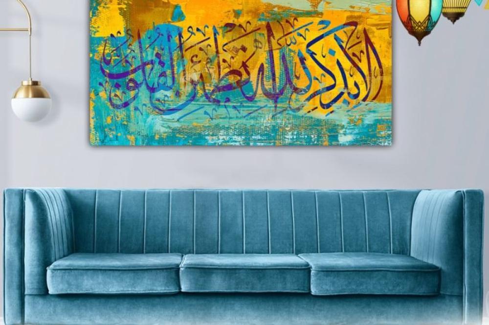 لوحات اسلامية