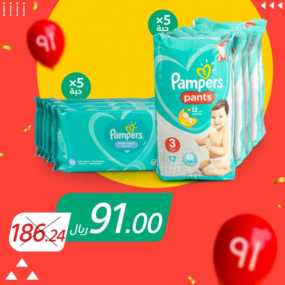 National Day Offer 5 Pampers Diapers Packs Size 3 5 Pampers Wet Wipes Packs 10 Riyals Shop