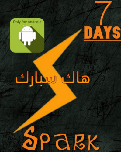 مفتاح سبارك سكيلز اسبوع VIP