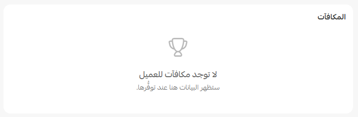الأسئلة الشائعة حول نظام الولاء