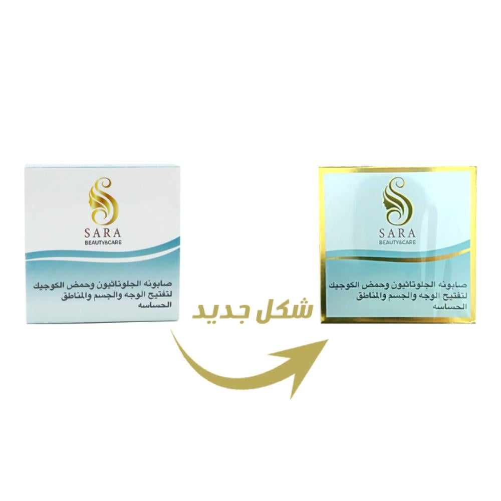 ساره بيوتي صابونه تفتيح البشره - 150 غرام