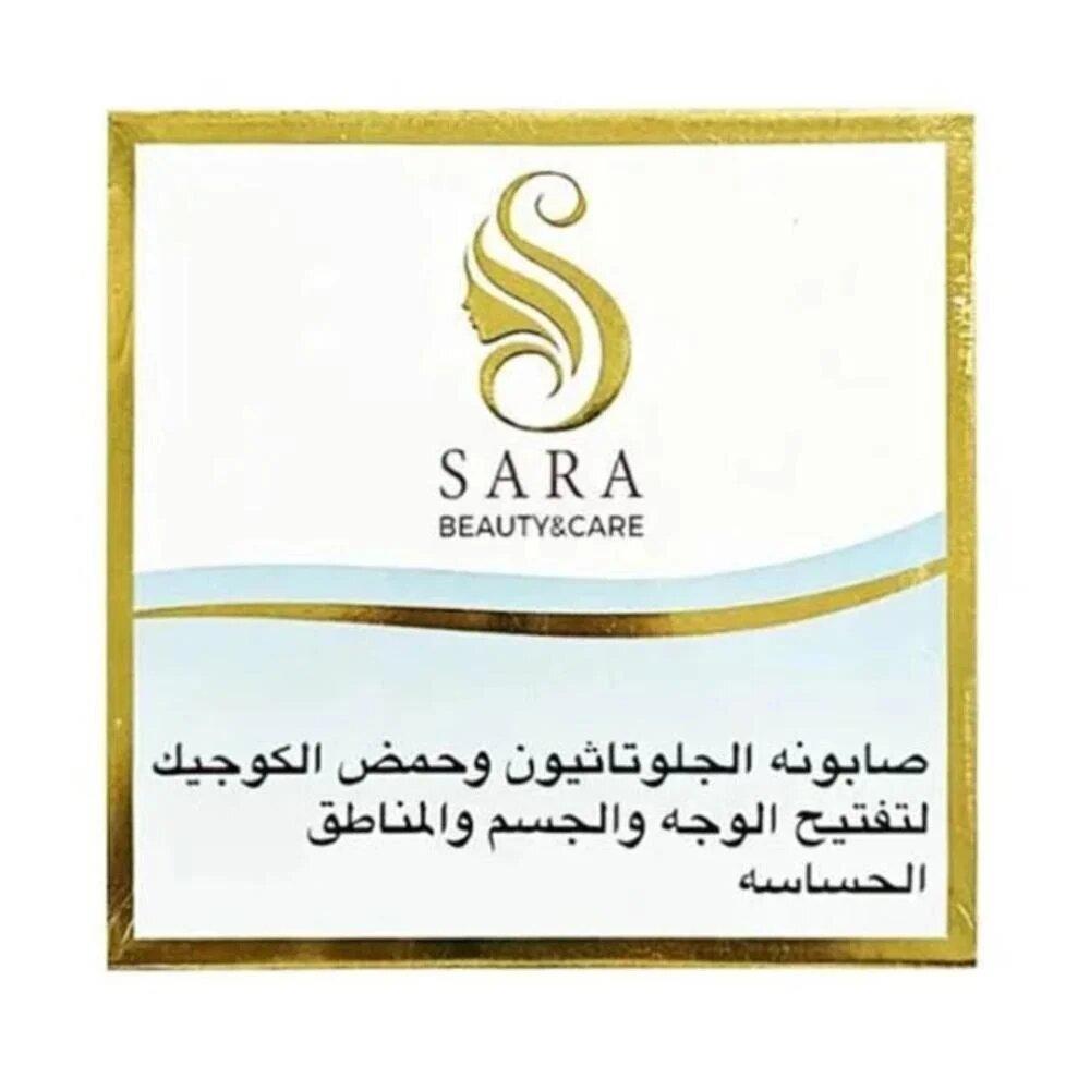 ساره بيوتي صابونه تفتيح البشره - 150 غرام