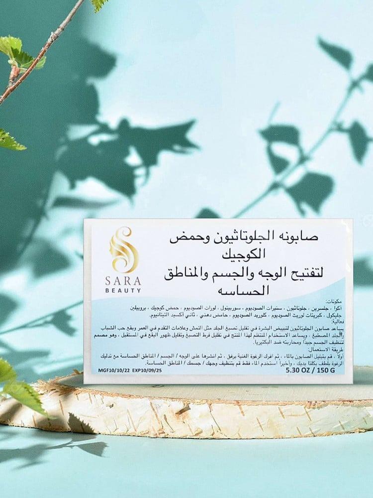 ساره بيوتي صابونه تفتيح البشره - 150 غرام