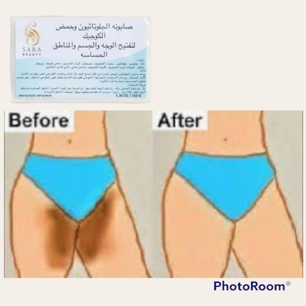 ساره بيوتي صابونه تفتيح البشره - 150 غرام