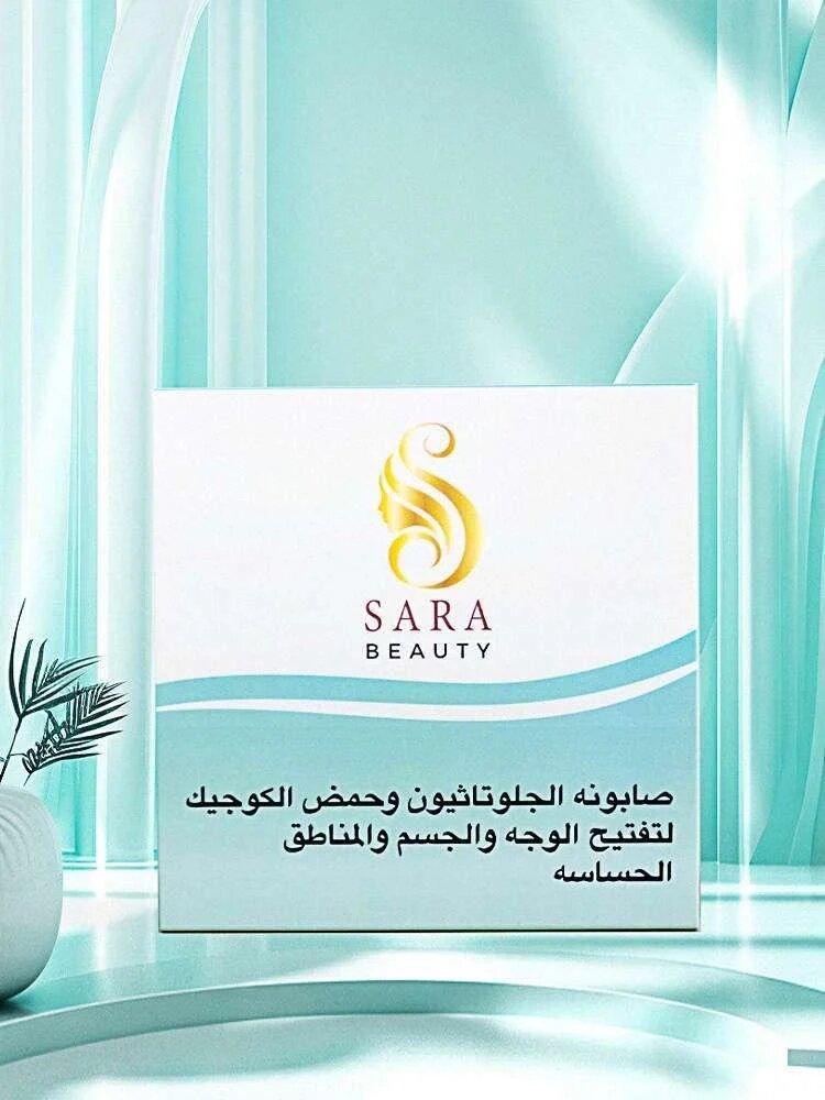 ساره بيوتي صابونه تفتيح البشره - 150 غرام