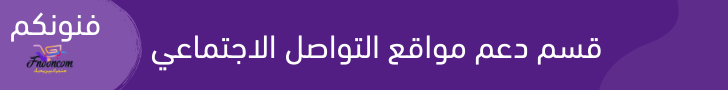 fixed banner