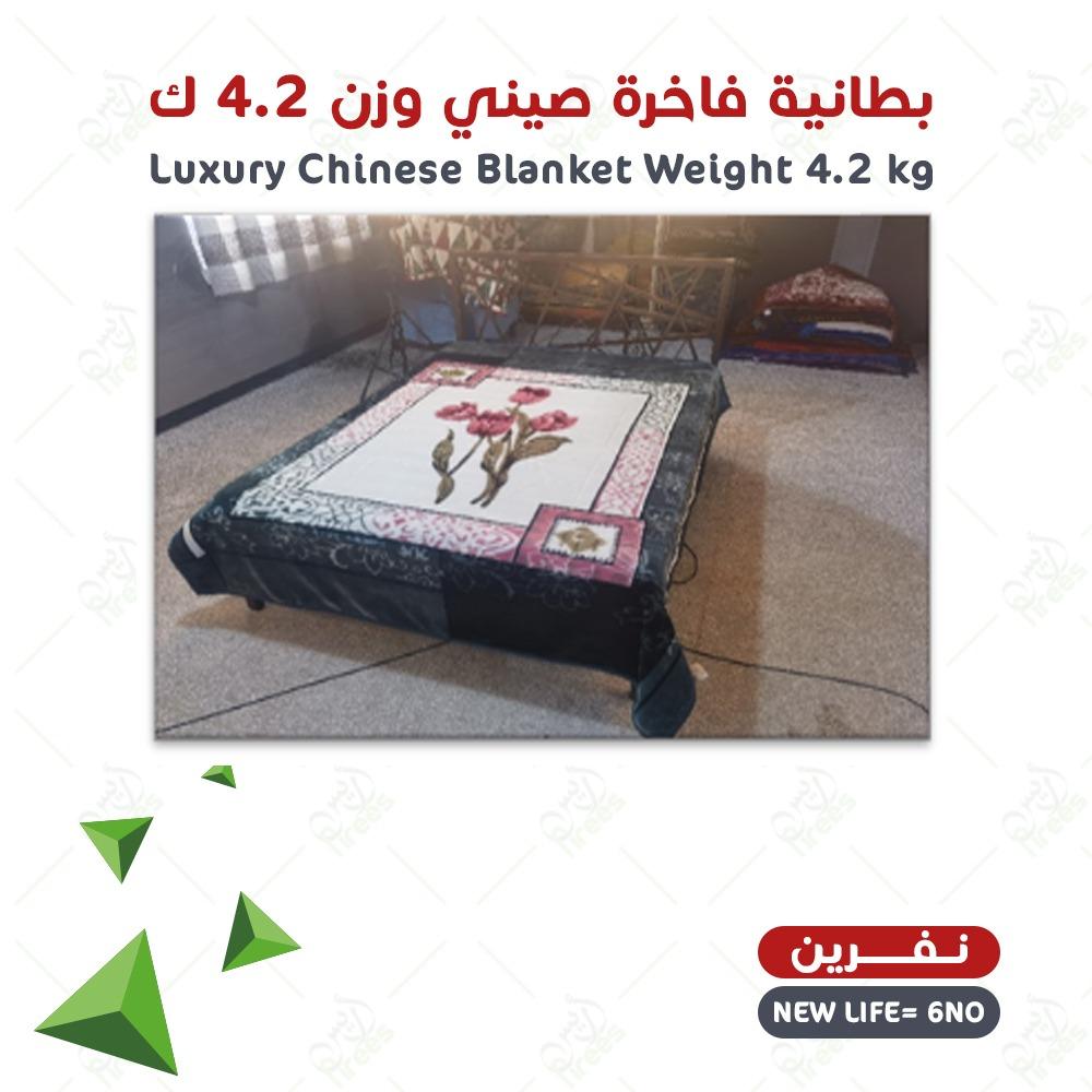 بطانية فاخرة ممتازة صيني نفرين 4.2 كيلو
