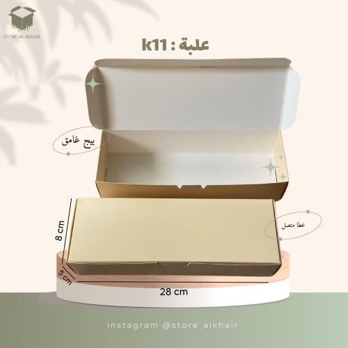 K11 بيج غامق (12حبة )