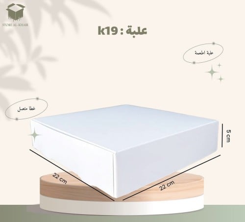 (K19)علبة غطاء متصل 12 حبة