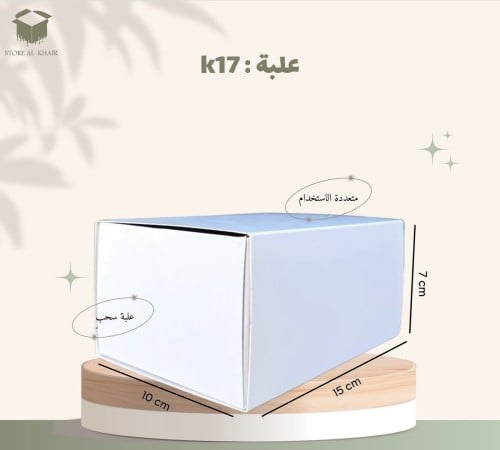 (K17)علبة سحب 12 حبة