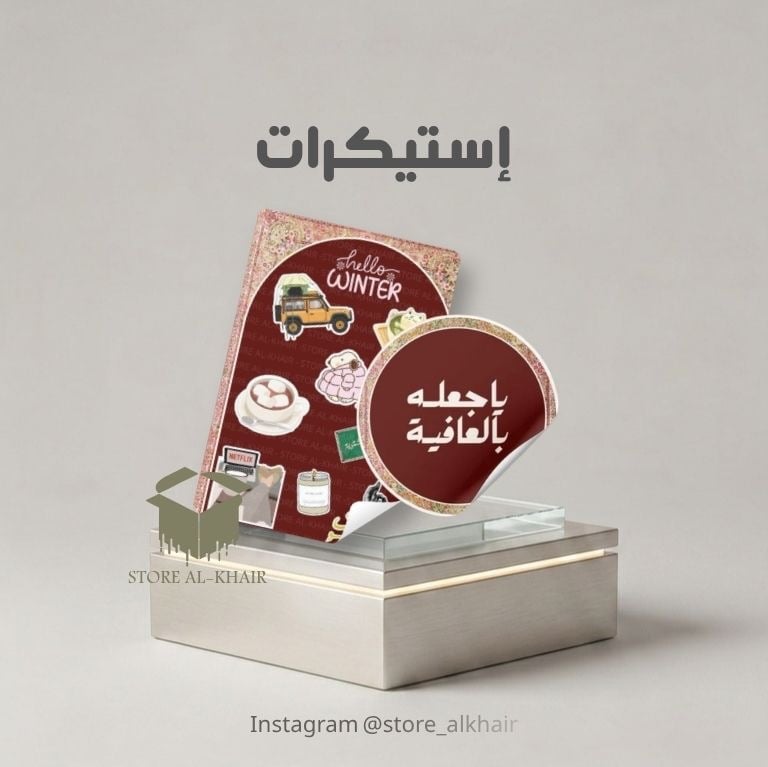 استكرات