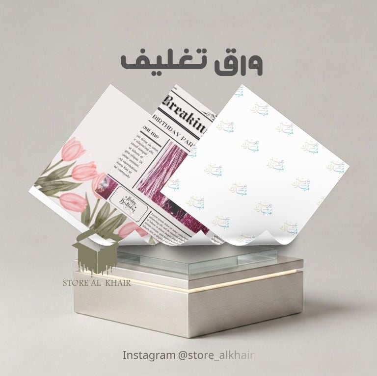 ورق تغليف