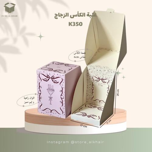 علبة الكأس الزجاج -12حبة