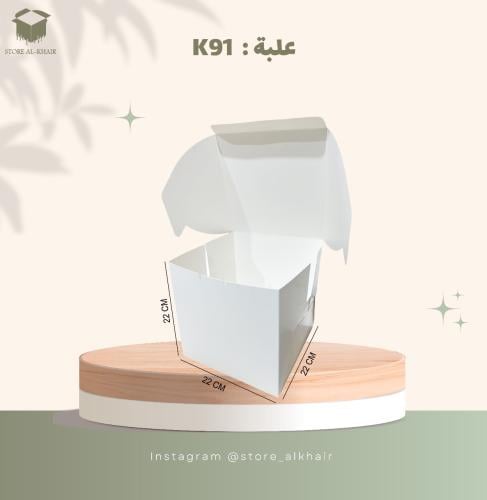 (12حبة) K91
