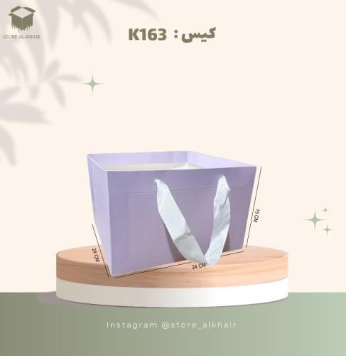(12حبة) K163