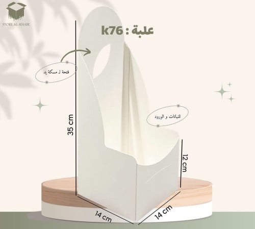 (K76)حامل نباتات 12 حبة