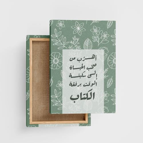 لوحة القارئ - أهرب للكتاب