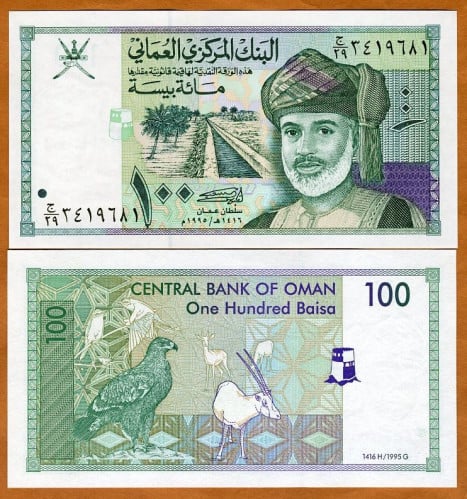 عمان فئة 100 بيسة أنسر اصدار قديم