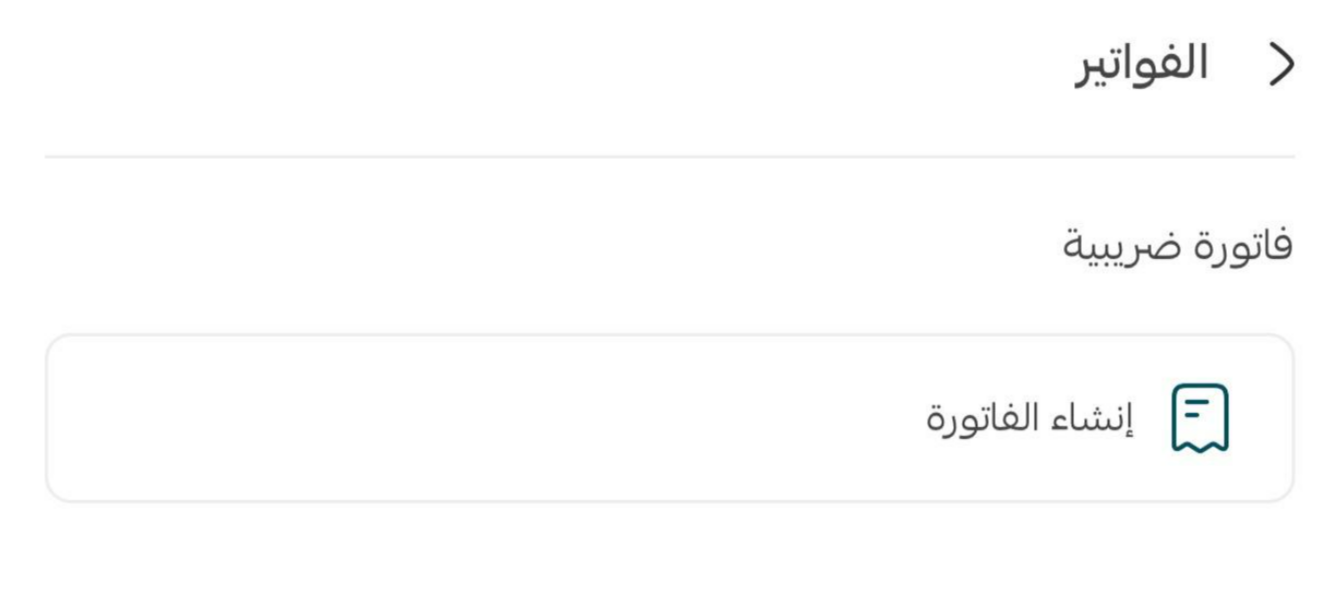 إدارة تطبيق سلة بوينت على جوالك - إدارة الطلبات