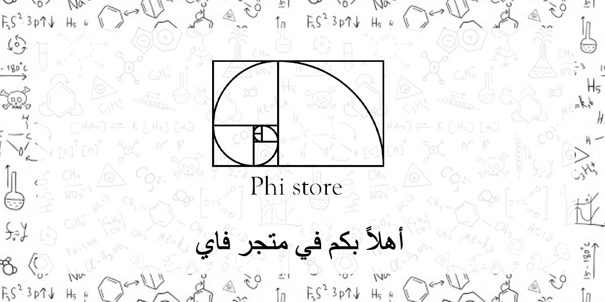متجر فاي Phi Store