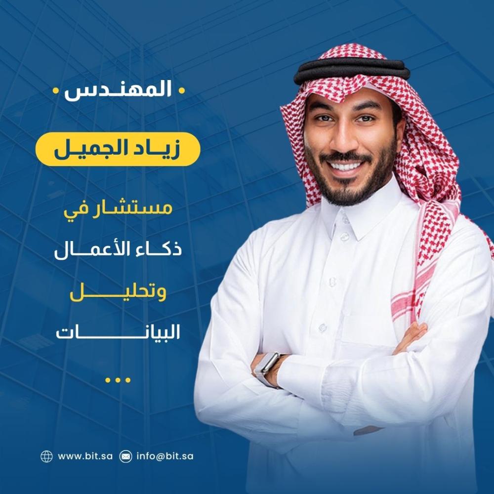 البرنامج التدريبي | تحليل البيانات للأعمال
