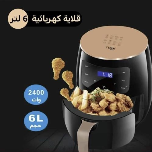 قلاية هوائية 6 لتر Gold Crest