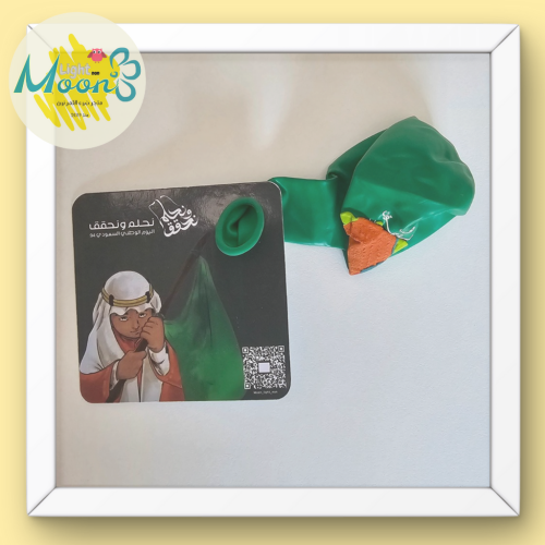 بطاقة بالون اولاد