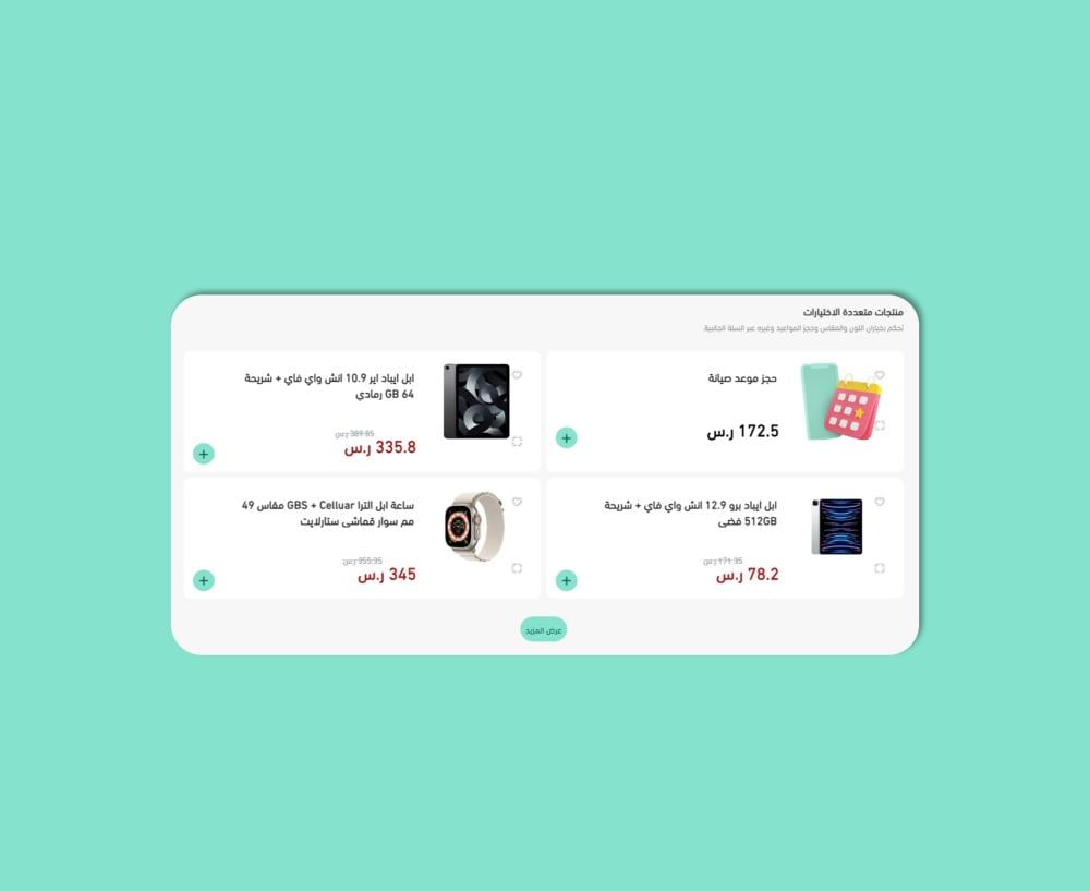 منتجات عريضة مميزة (روح)