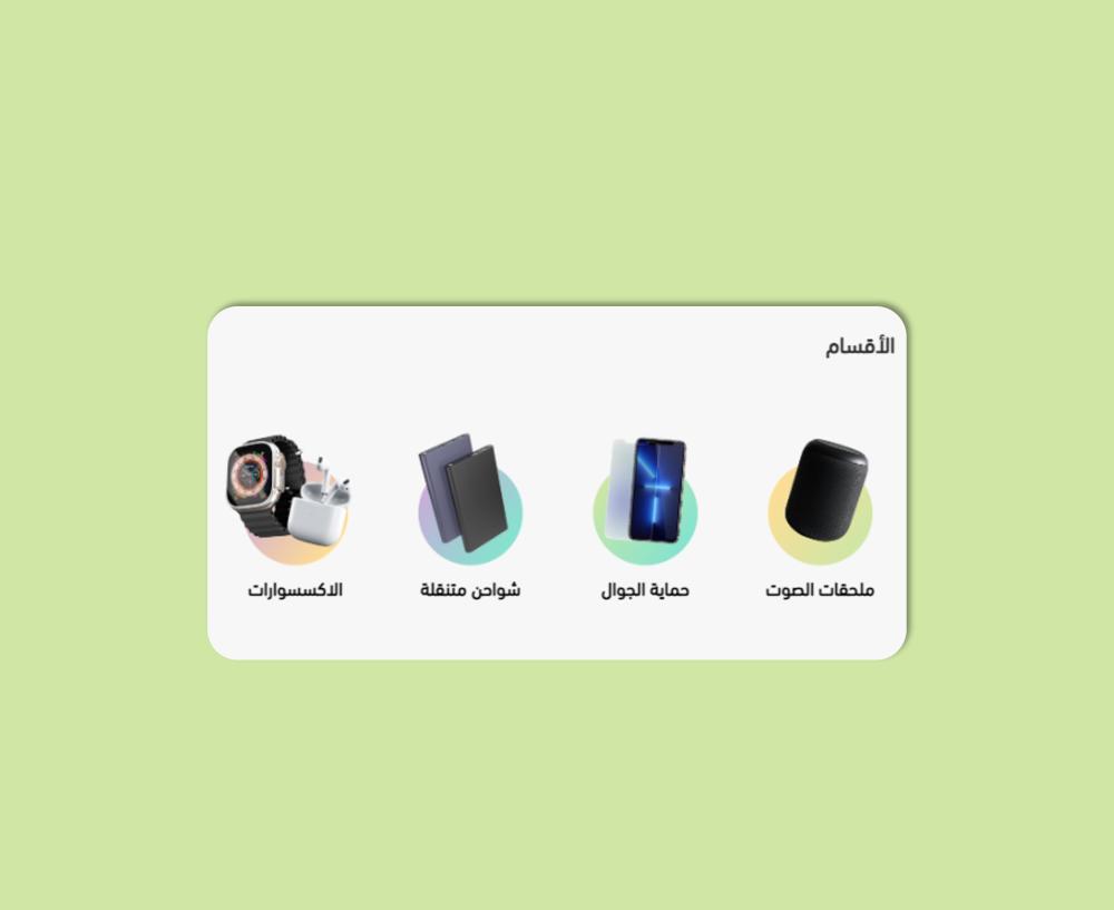 أقسام متحركة (روح)