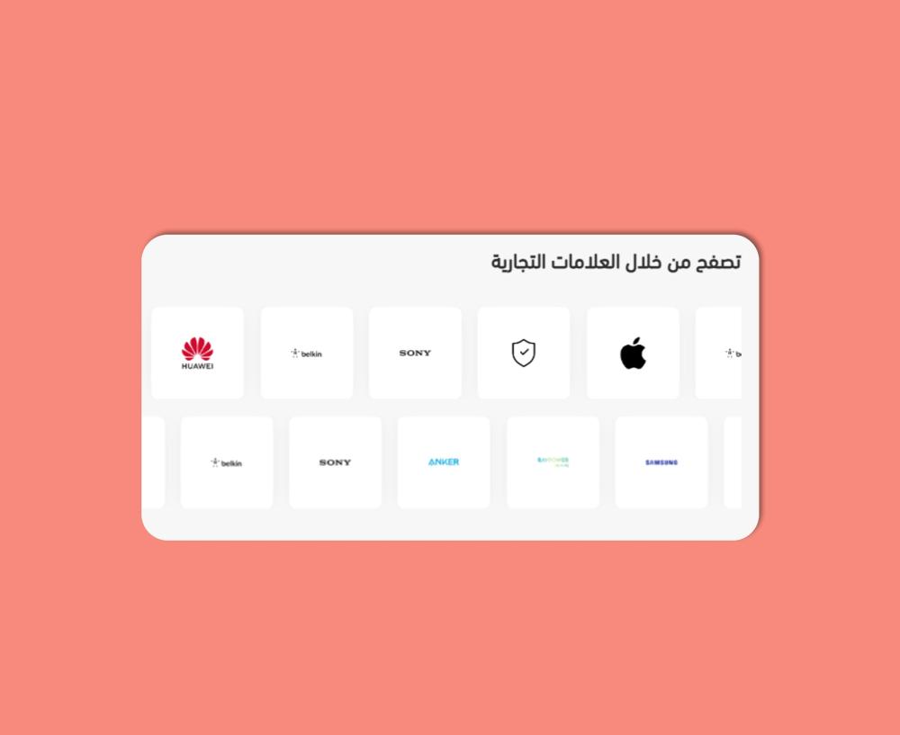 العلامات التجارية (روح)