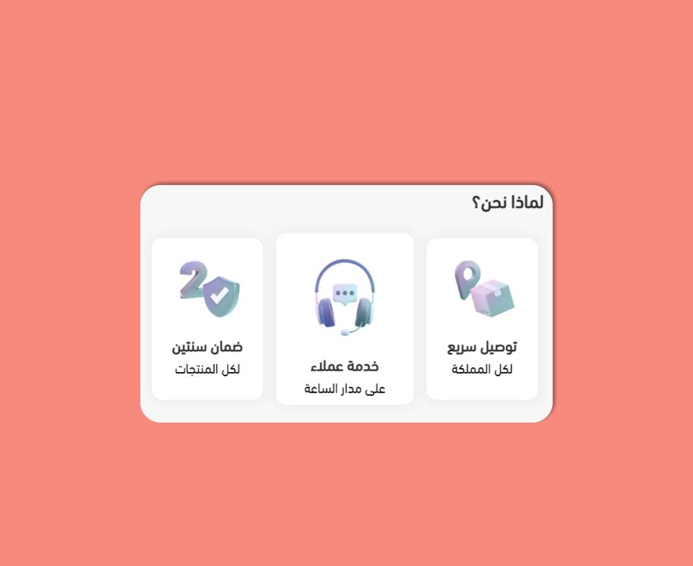 مميزات المتجر (روح)