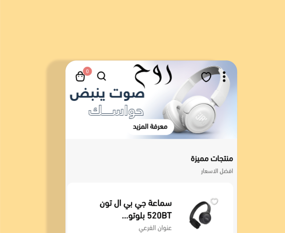 واجهة روح الاحترافية (صورة)